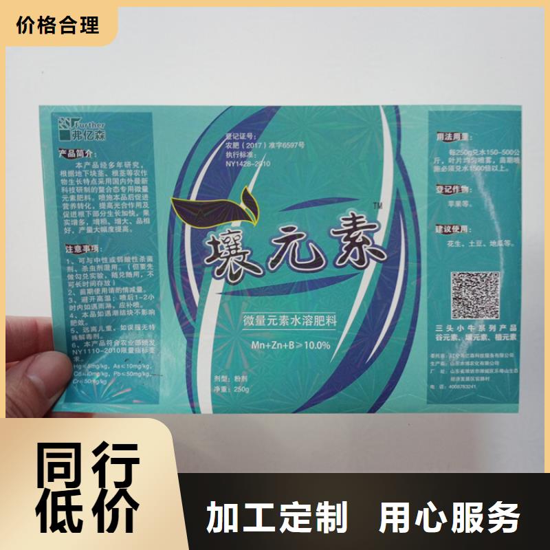 防偽標(biāo)識(shí)從廠家買售后有保障
