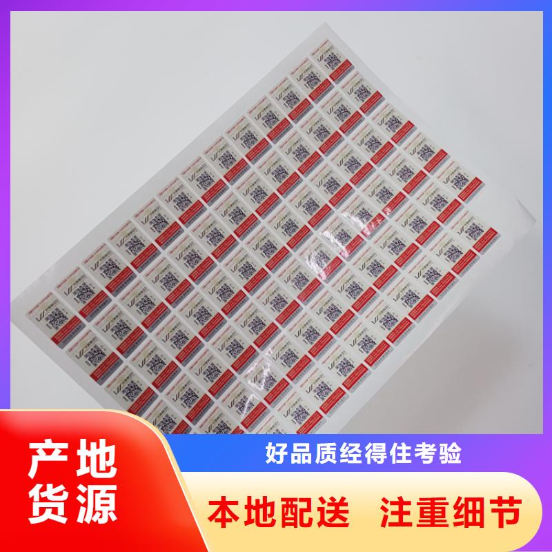 防伪标识对质量负责
