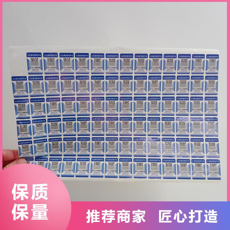 防伪标识厂家十分靠谱