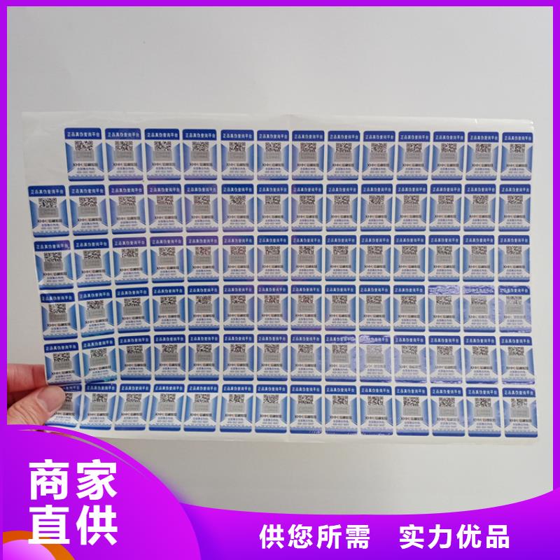品质值得信赖 防伪标识的简单介绍-瑞胜达