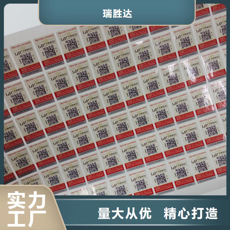 防伪标识防伪标识制作匠心工艺
