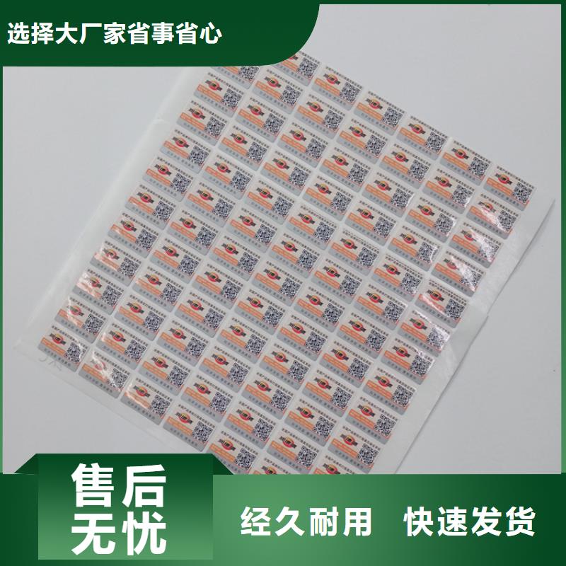 防伪标识支持大批量采购