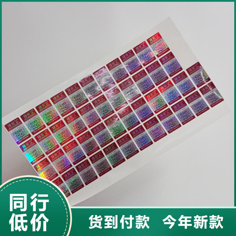 二维防伪标识茶叶防伪标识防伪印刷技术