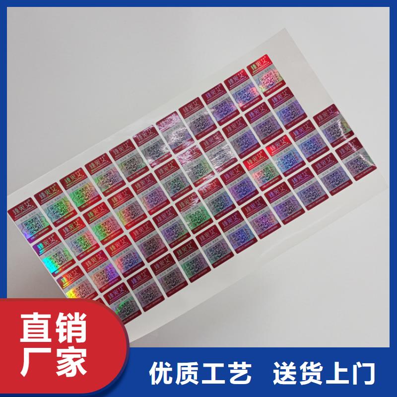  防伪标识讲信誉保质量