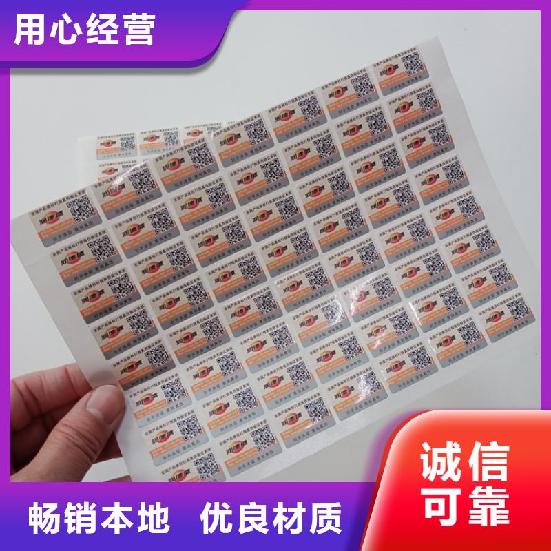 镭射标识制作防伪标识防伪标签设计