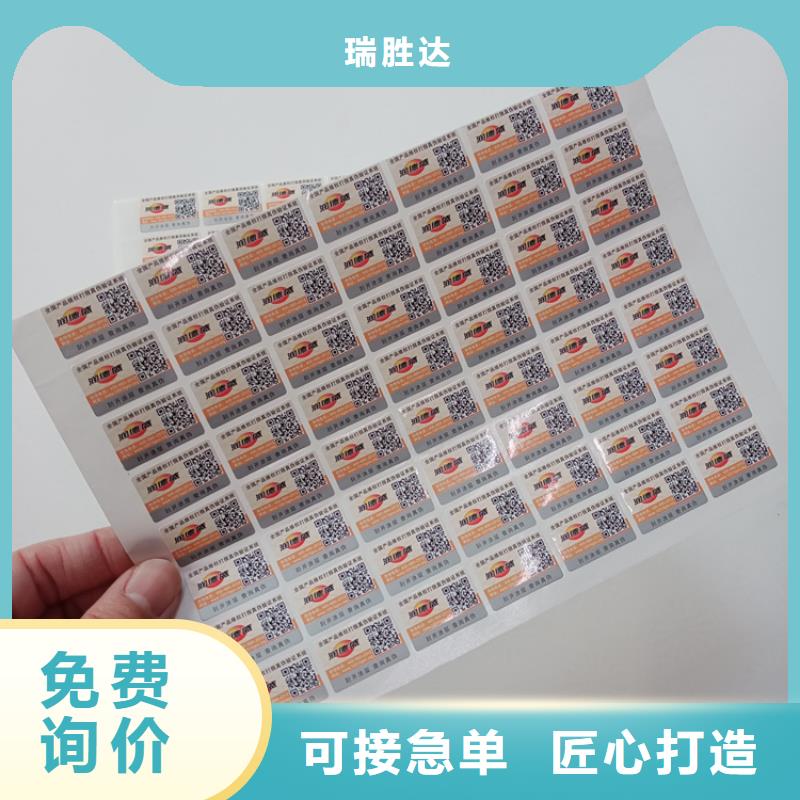  防伪标识品质做服务