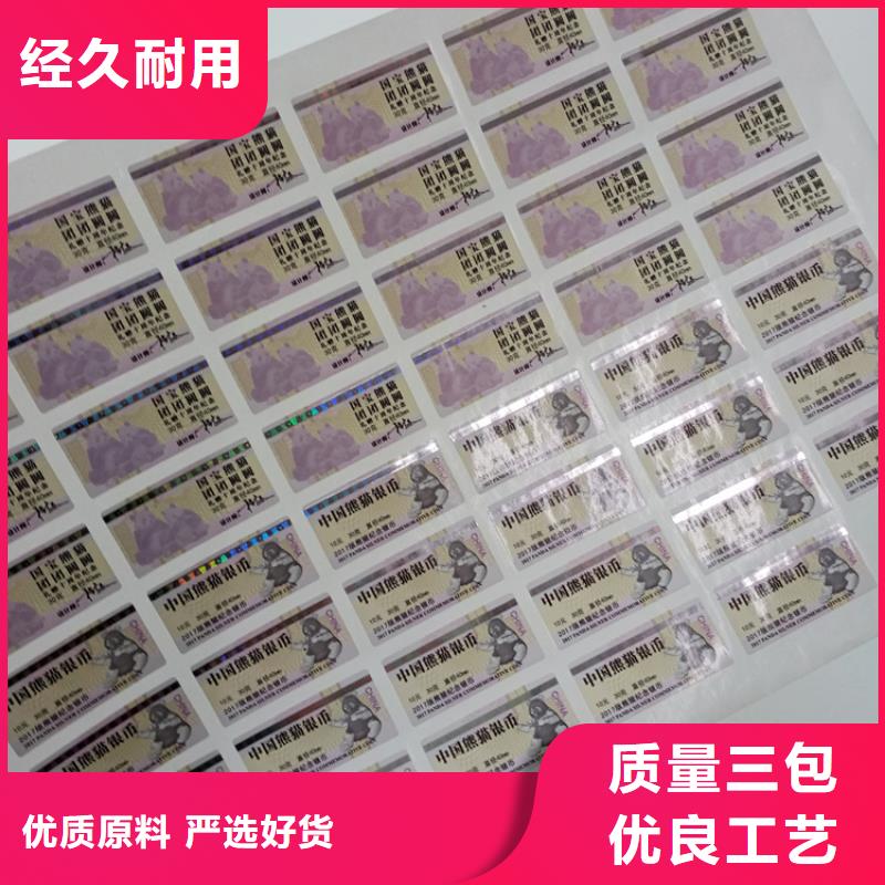 防伪标识银线防伪水印纸定制零售批发