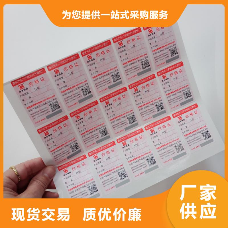 防伪标识防伪合同印刷多种场景适用