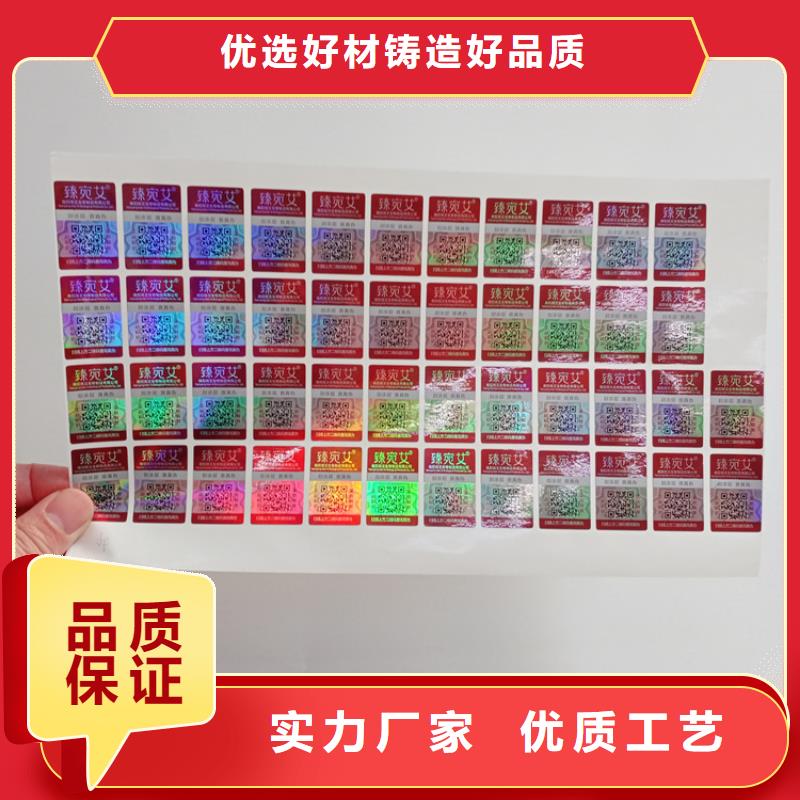 防伪标识源厂供货