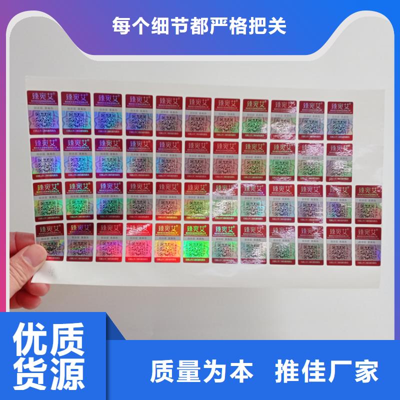 山东省二维码防伪商标滴水防伪标签防伪标识生产厂家