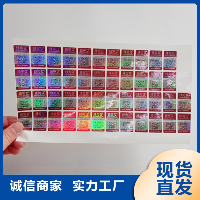 防伪标识_防伪线纸源头直供
