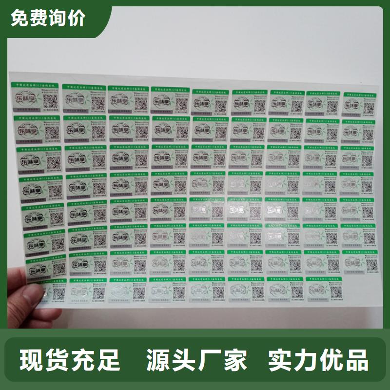  防伪标识质量层层把关