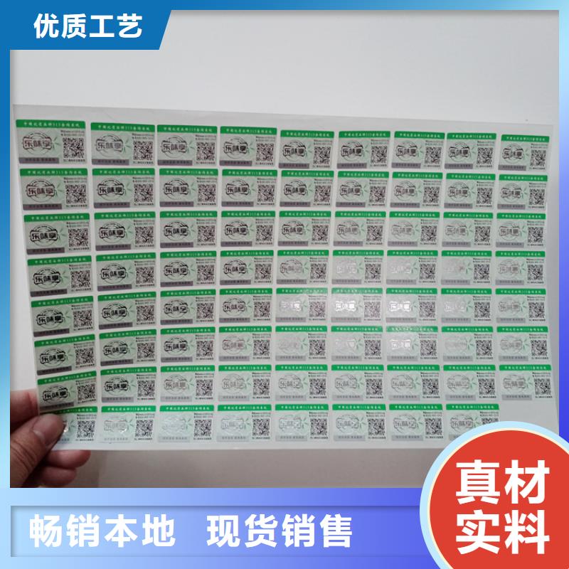 防伪标识检测报告防伪打印纸严格把关质量放心