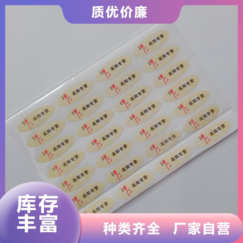 防伪标识防伪合同印刷多种场景适用