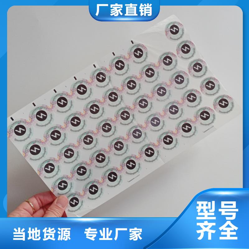 防伪标识品质服务诚信为本