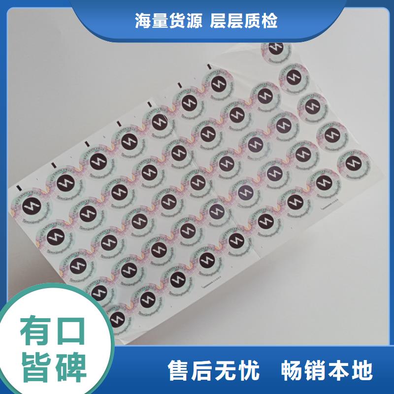 防伪标贴定制瑞胜达防伪标识,【木盒制作】快捷的物流配送