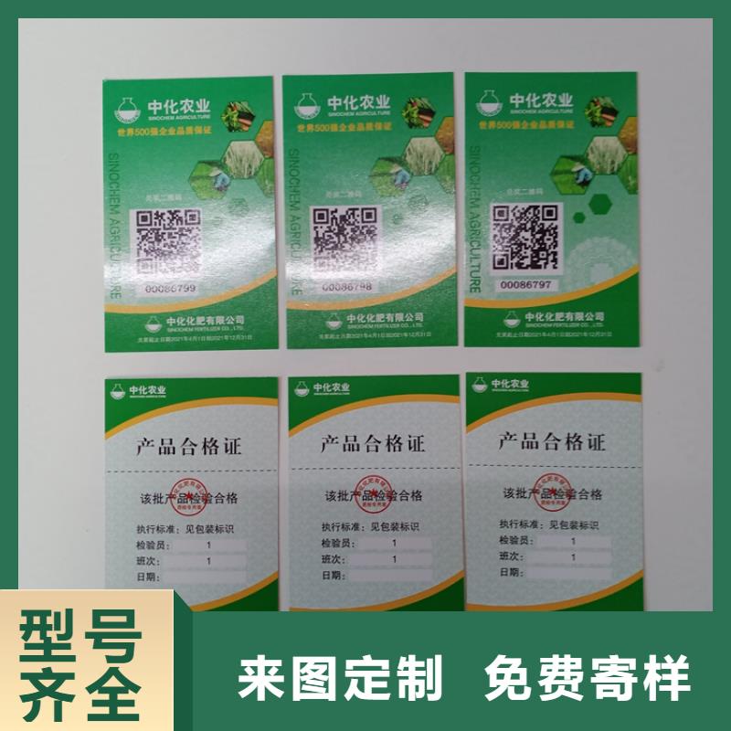 防伪标识敢与同行比服务