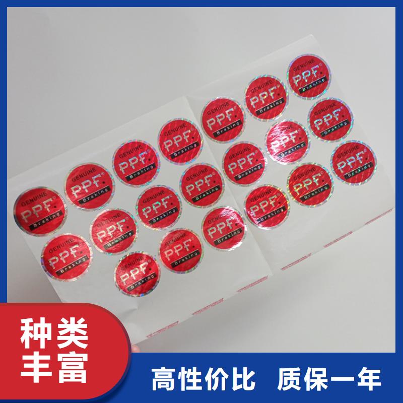  防伪标识联系厂家