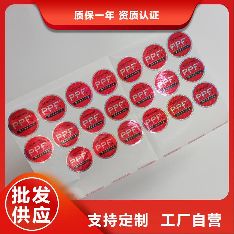 防伪标识_【VOID防伪标签】优选货源-市场覆盖|兴安|锡林郭勒|包头|乌海|阿拉善-企业旺旺