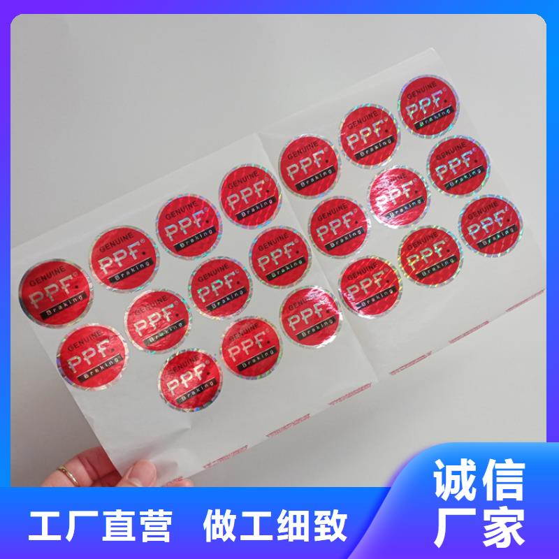 防伪标贴定制视频-防伪标贴定制|四川省南充市|蓬安|仪陇|宜宾|德阳|甘孜|内江|巴中|眉山|泸州