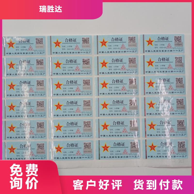 防伪标识可定制有保障