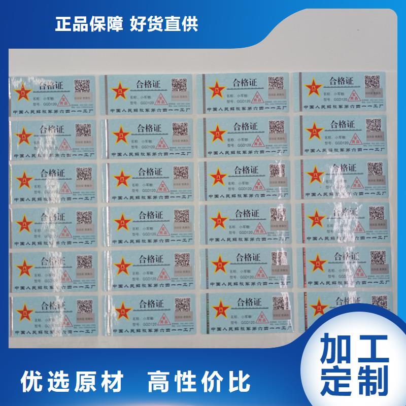 防伪标识厂家直销值得选择