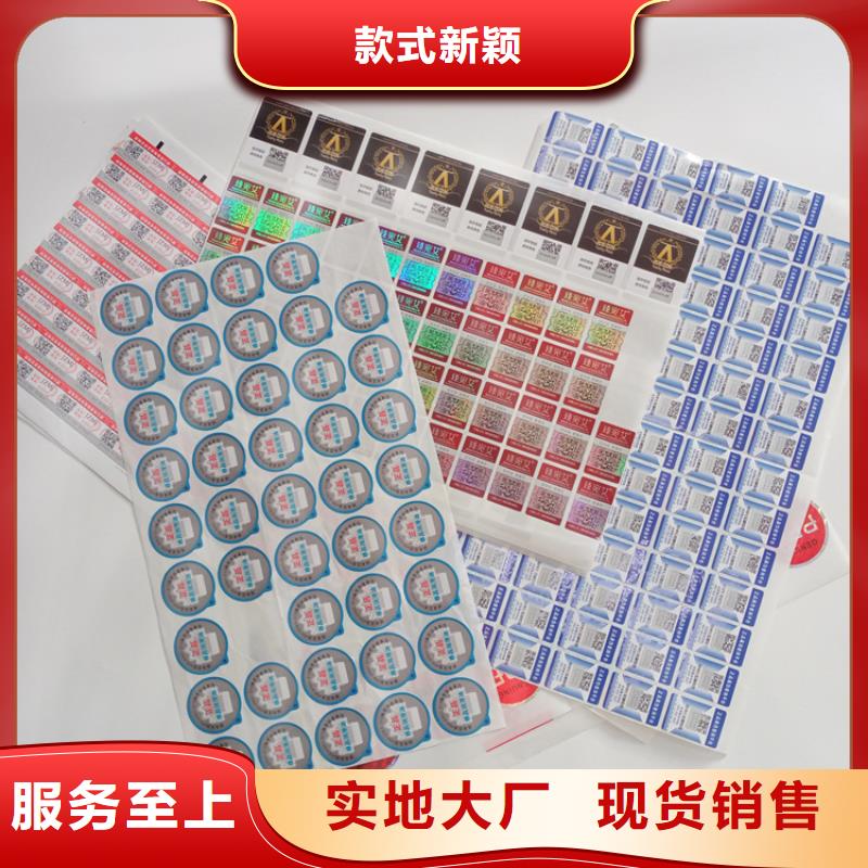 全息幻彩防伪标识产品防伪标识400防伪