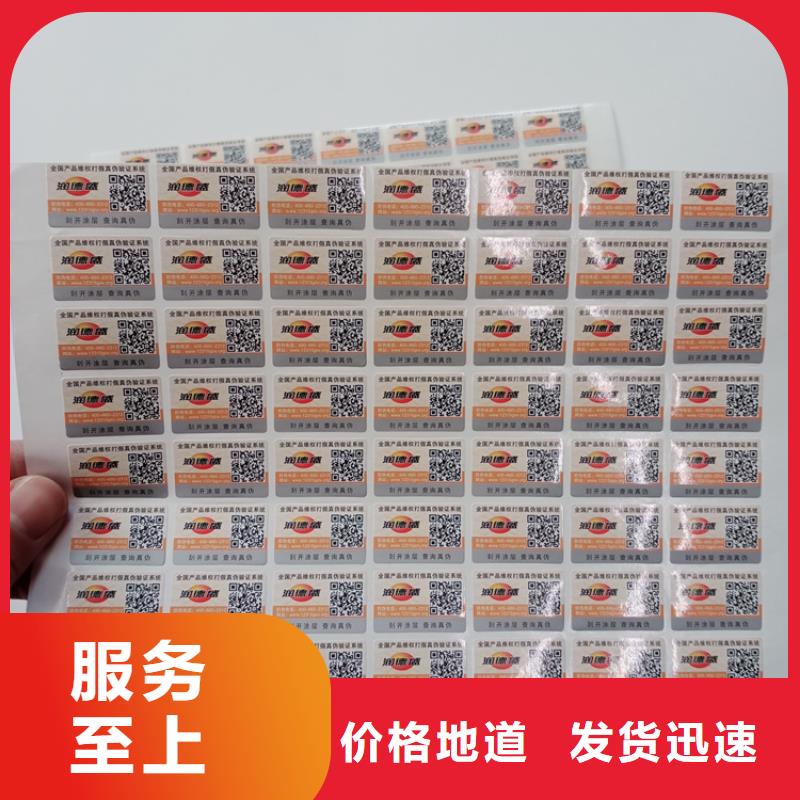 防伪标识防伪合同印刷多种场景适用