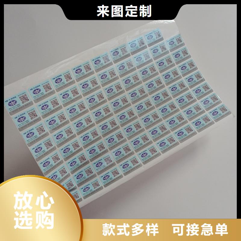 【防伪标识,做防伪标签的公司可零售可批发】