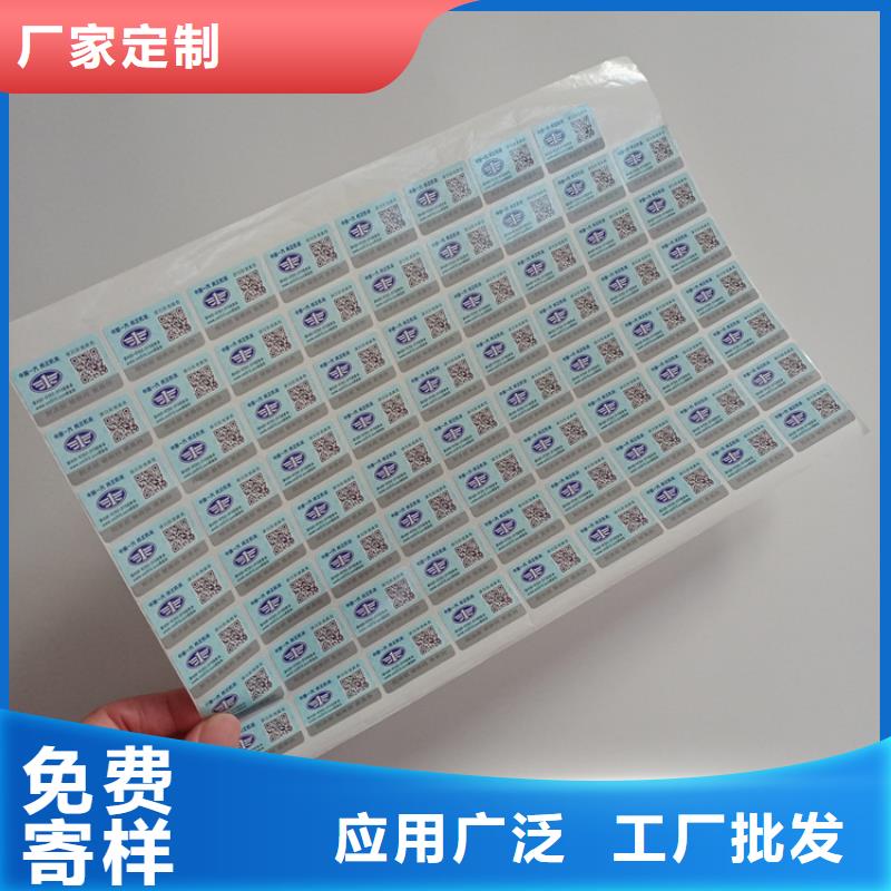 防伪标识品质保障价格合理