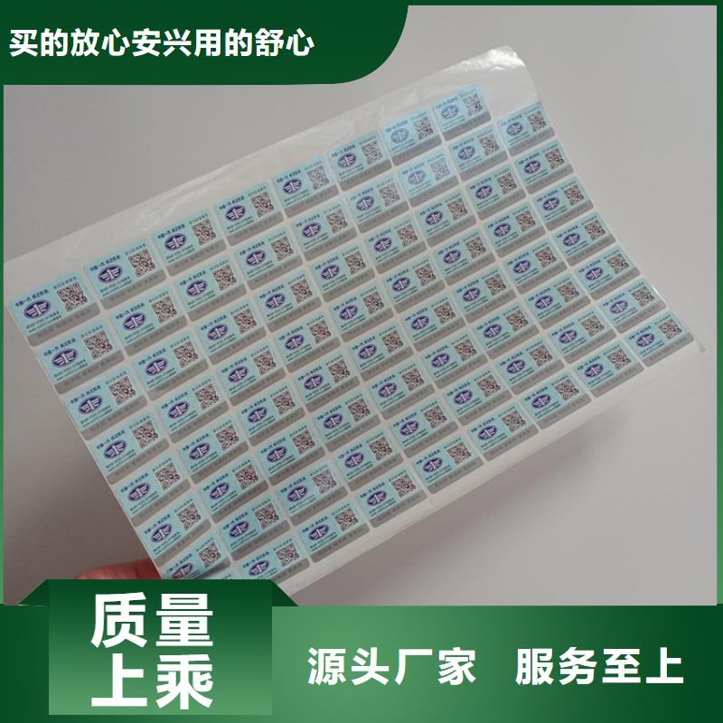 防偽標識實力雄厚品質保障