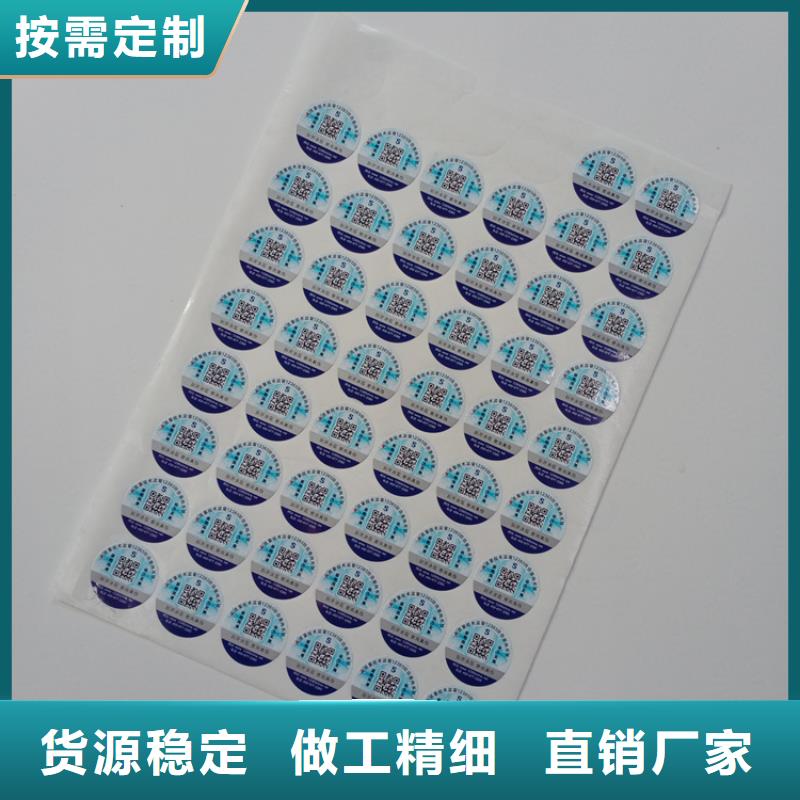 防伪标识当地厂家值得信赖