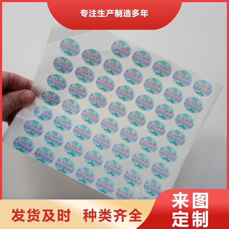  防伪标识可定制有保障
