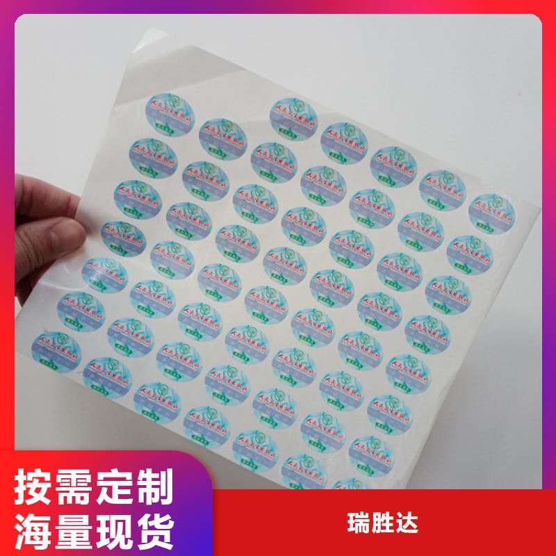  防伪标识厂家直接面向客户