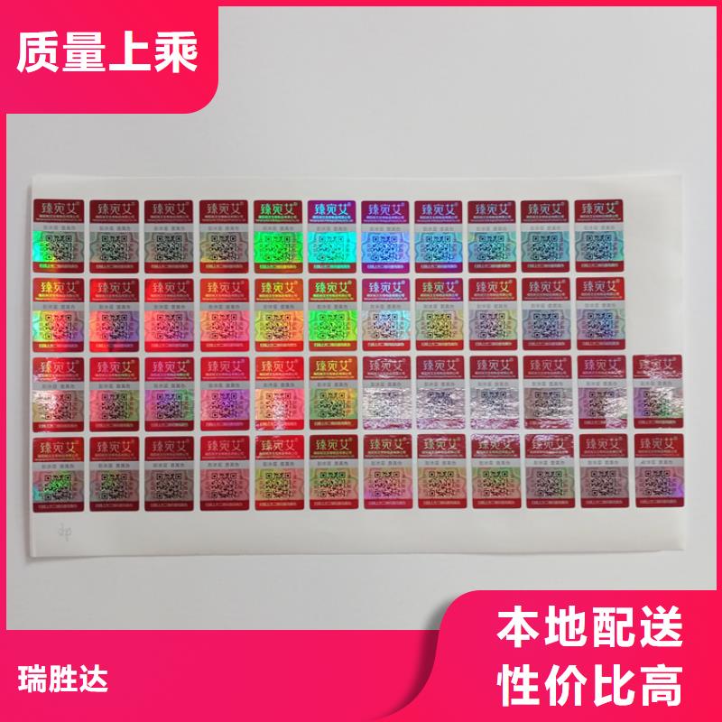 防伪标识实地大厂
