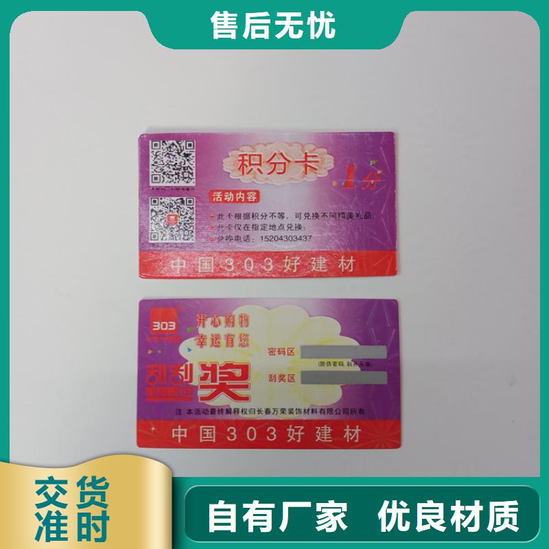 防伪标识精工细作品质优良