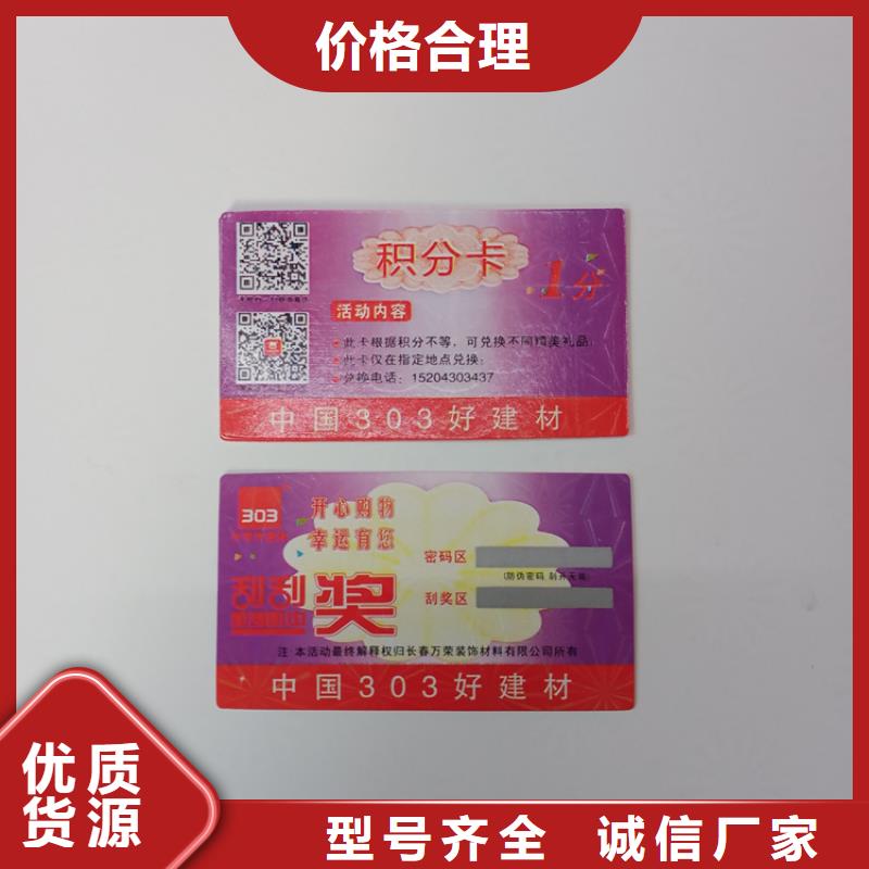 防伪标识多年经验值得信赖