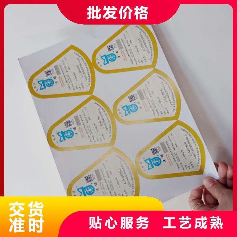 防伪标签纸加工厂家防伪贴纸