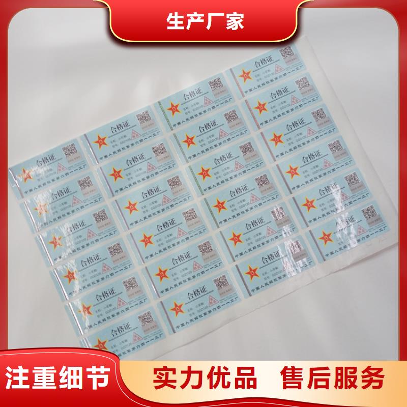 激光防伪标识厂家鸡蛋防伪标识印刷防伪