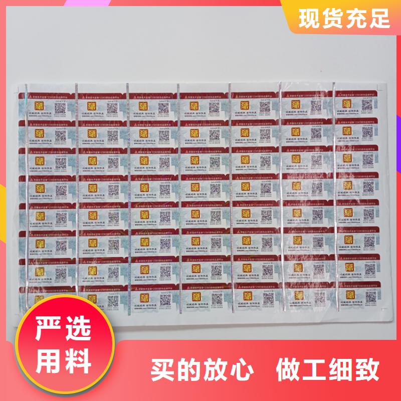 瑞胜达防伪标贴定制防伪标识白酒木盒好品质经得住考验qy55.com