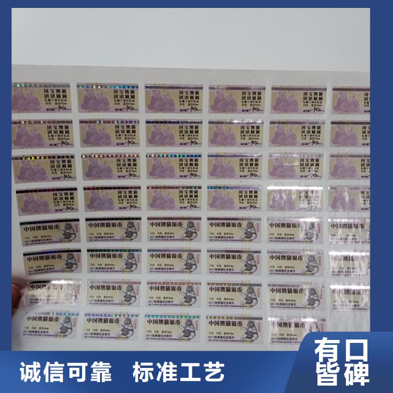 防伪标识专业生产制造厂