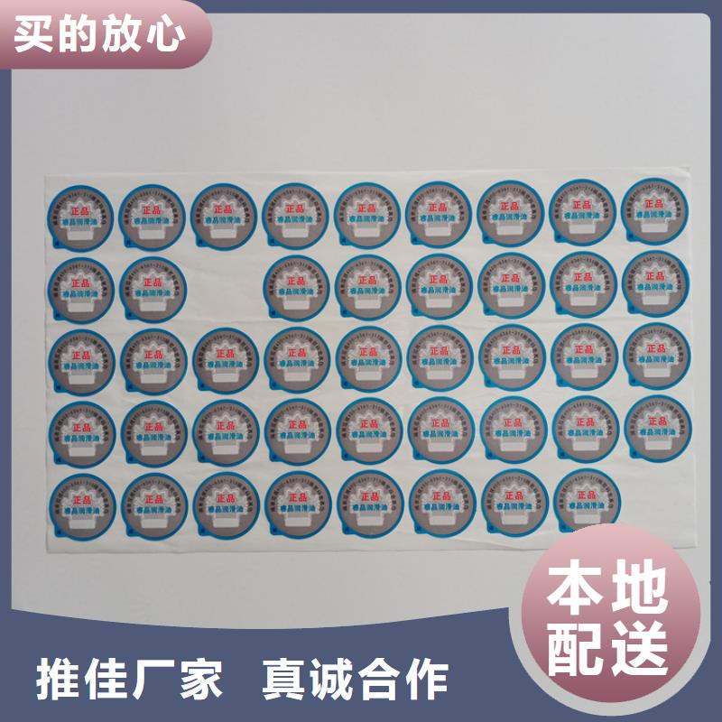 防偽標識品種全