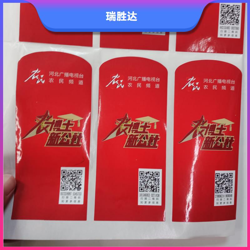  防伪标识精心选材