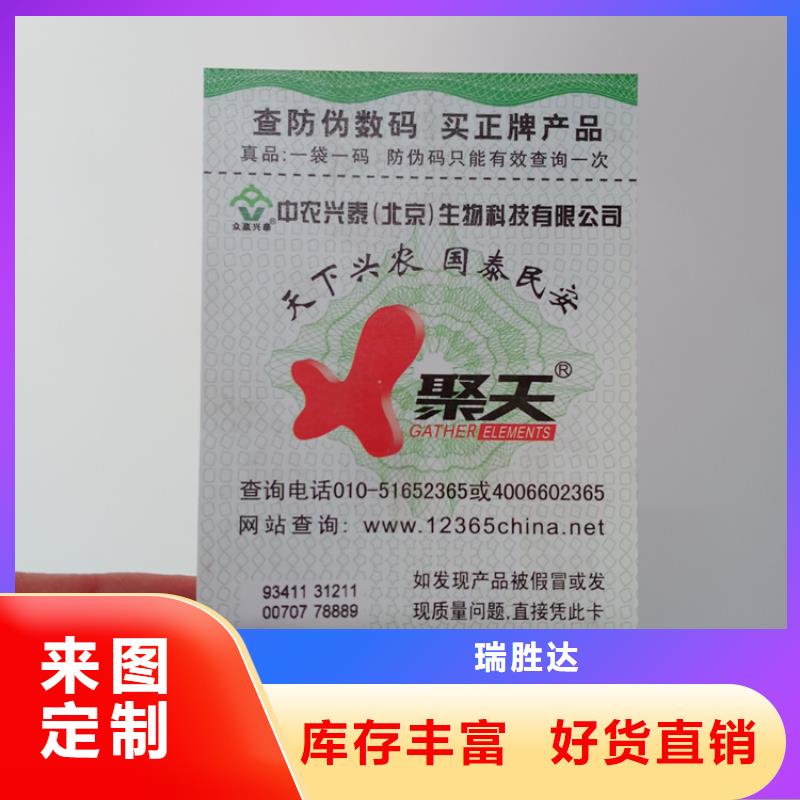  防伪标识工艺成熟