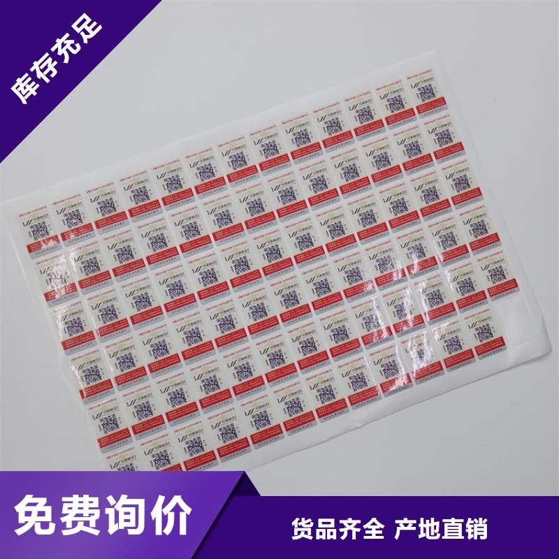 防伪标识_防伪线纸源头直供