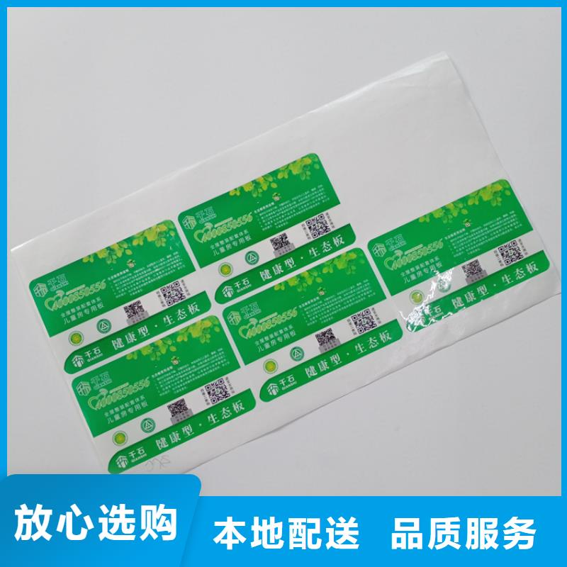 防伪标识经验丰富品质可靠