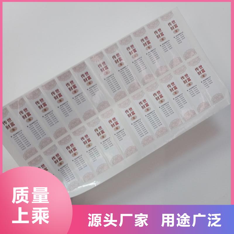  防伪标识厂家售后完善