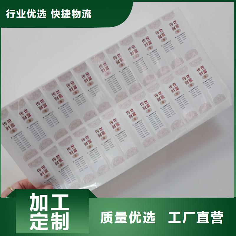 防伪标识_【VOID防伪标签】优选货源-市场覆盖|兴安|锡林郭勒|包头|乌海|阿拉善-企业旺旺