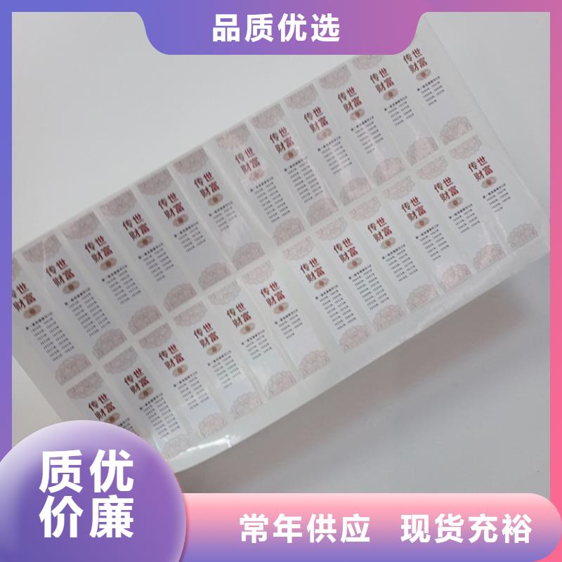 防伪标识_线防伪纸好产品不怕比
