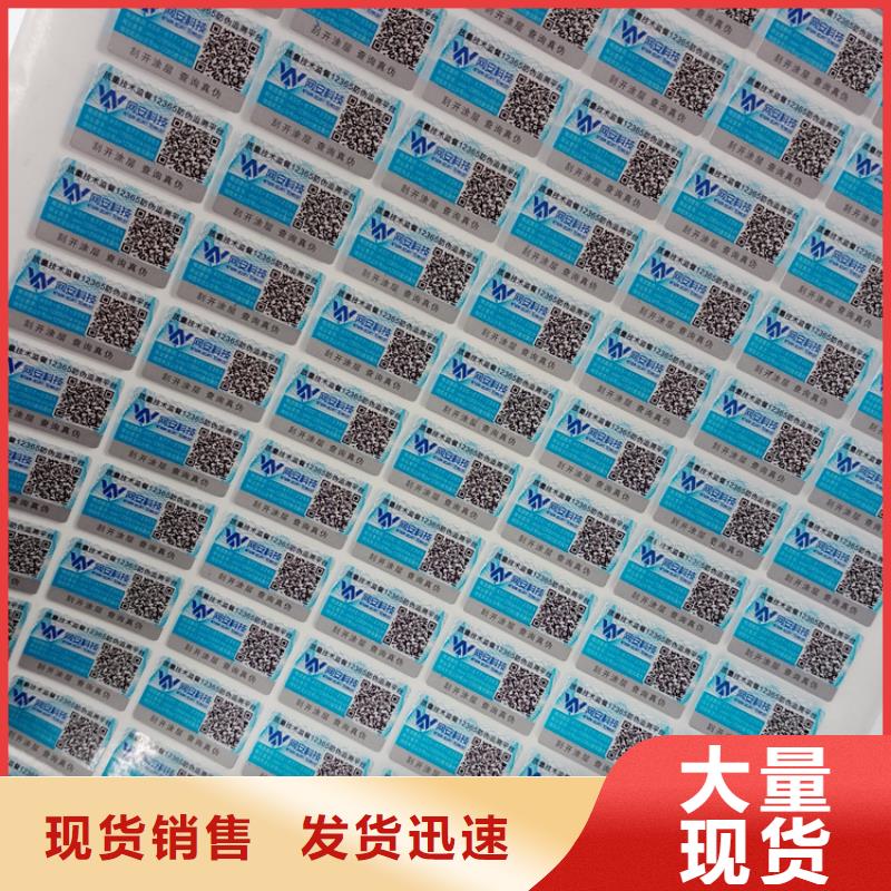  防伪标识拥有核心技术优势